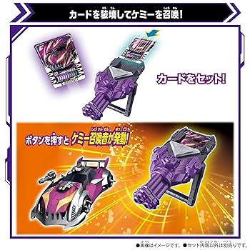 Amazon.co.jp: [バンダイ] DXケミーライザー 黒鋼スパナver